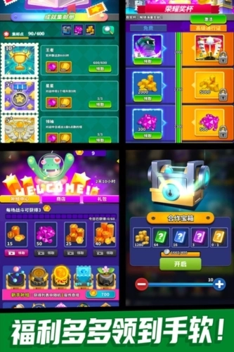 僵尸风暴谷歌登录版(3)