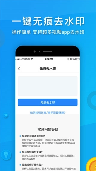 考拉视频去水印图2