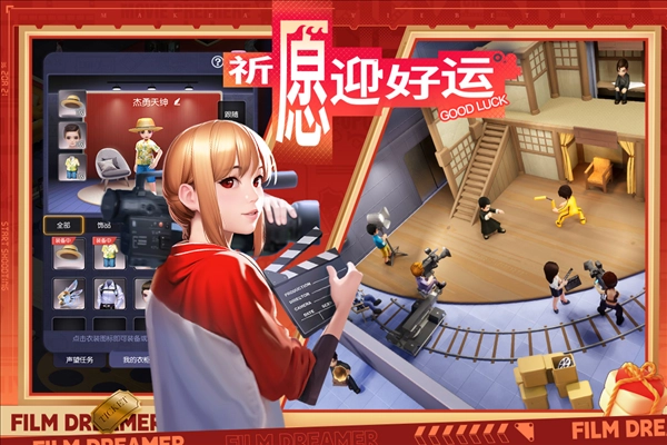 影业梦想家折扣服(1)