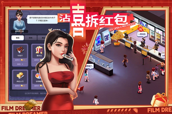 影业梦想家折扣服(3)