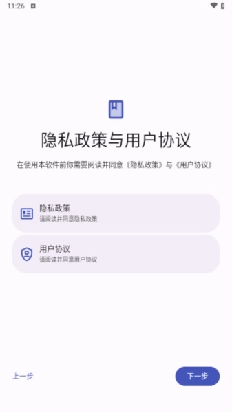远航工具箱-图1