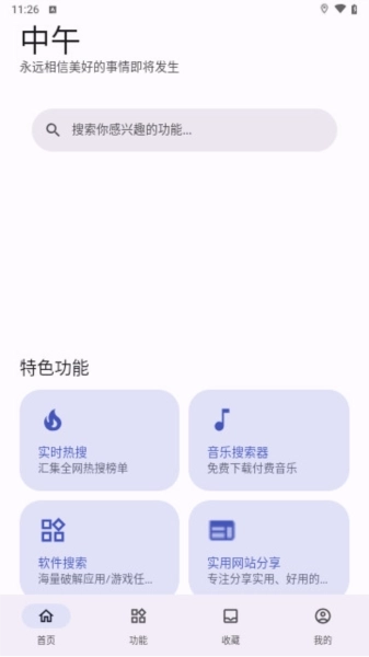 远航工具箱-图2