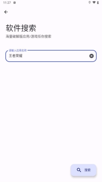 远航工具箱-图3