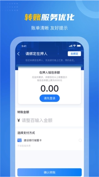 监优服家属平台-图1