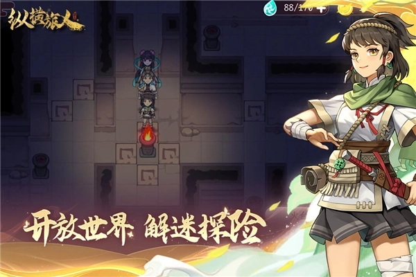 纵横旅人国际服(5)