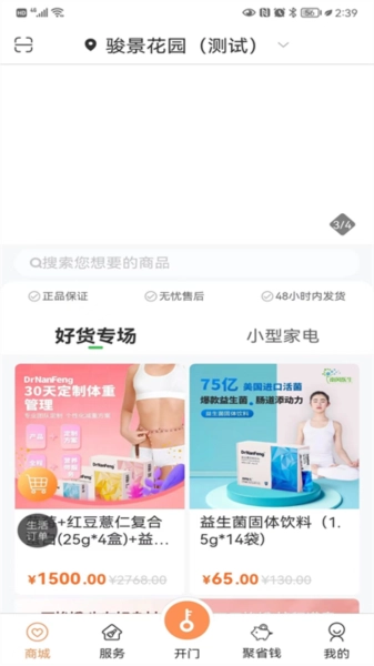 联享家图1