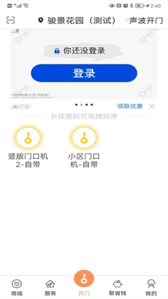 联享家图4