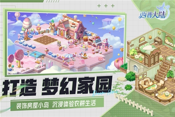 西普大陆oppo版(5)