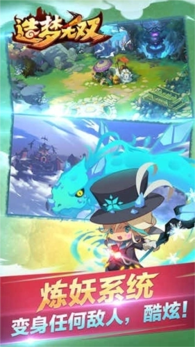 造梦无双体验服