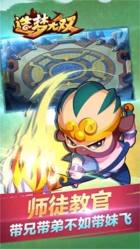 造梦无双体验服