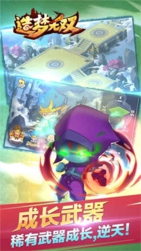 造梦无双体验服