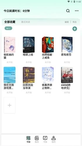 碧水全本小说图3