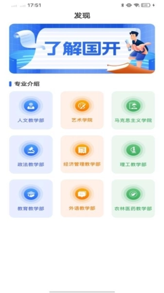 高教在线截图3