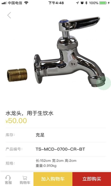 汉康再供应图3