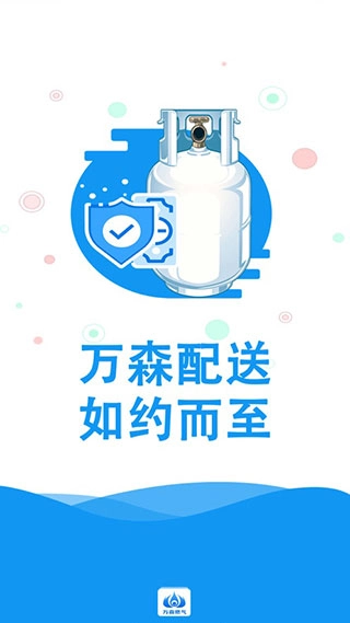 小森配送图1
