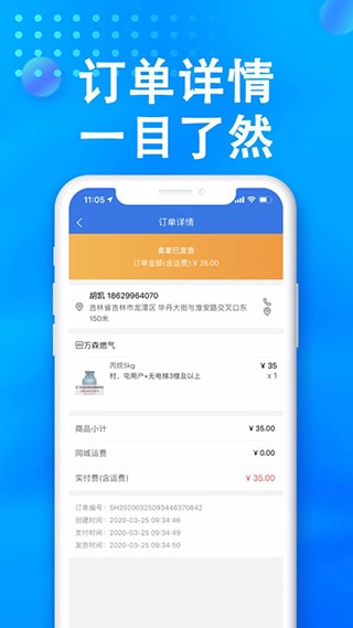 小森配送图3