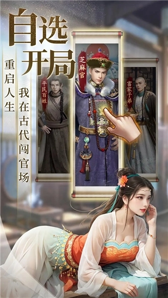 极品芝麻官锤子版(4)