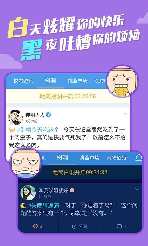 超级课程表官方版图4