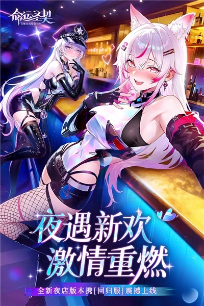 命运圣契日服(1)