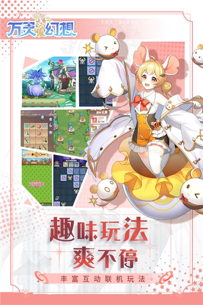 万灵幻想国际服(3)