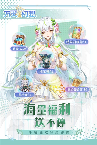 万灵幻想国际服(2)