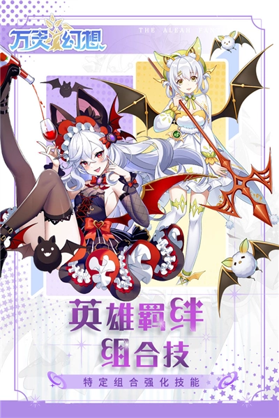 万灵幻想国际服(4)