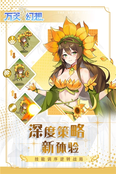 万灵幻想国际服(5)