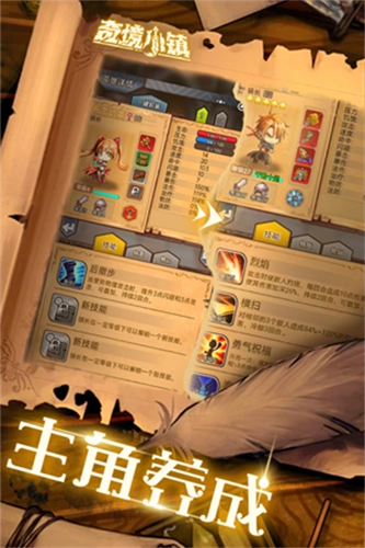 奇境小镇移动最新版(3)