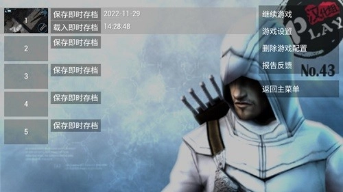 psp模拟器黄金版图2