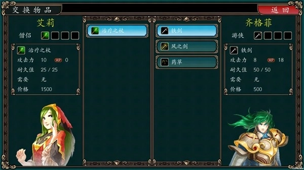 魔剑镇魂曲英雄之泪2026版(2)