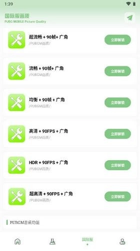 tc工具箱超广角