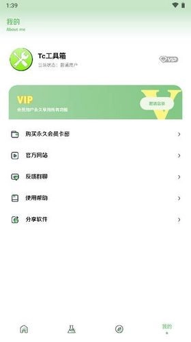 tc工具箱超广角