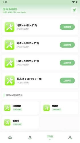 tc工具箱超广角