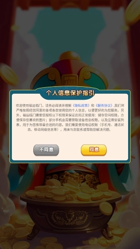 福运临门赚钱小游戏(3)