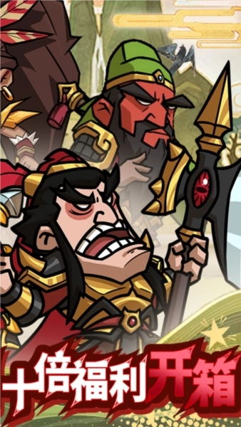 英雄爱三国折(2)