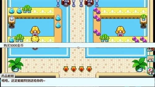 口袋宝贝5彩虹中文版(3)