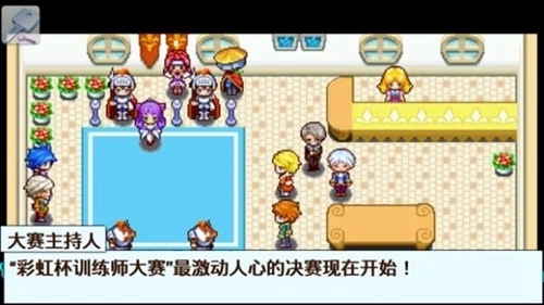 口袋宝贝5彩虹中文版(4)