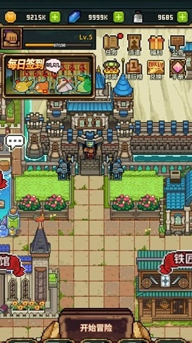 从零开始的大冒险图1