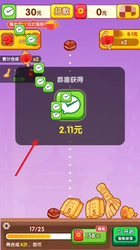 万事如意赚钱游戏(3)