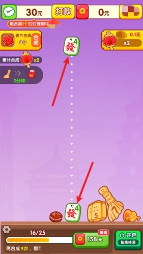 万事如意赚钱游戏(2)