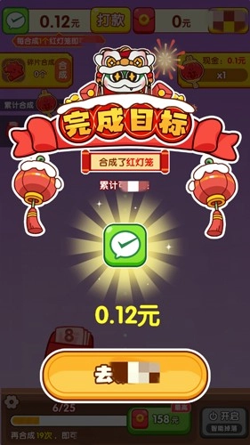 万事如意赚钱游戏(4)