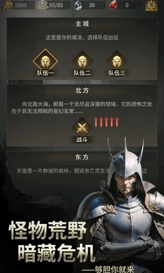 流浪骑士(3)