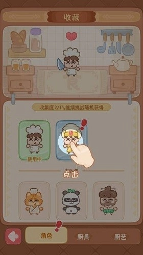 年夜饭大作战(1)