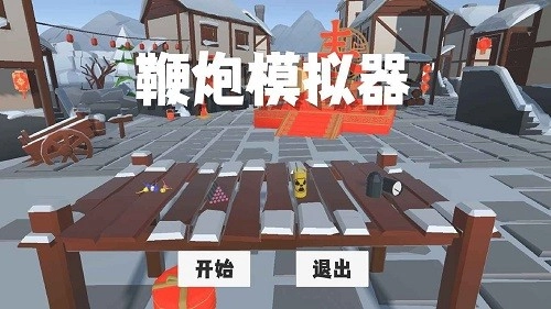鞭炮模拟器扎克鸡(3)