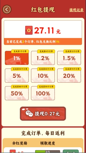 指尖农场红包版图5