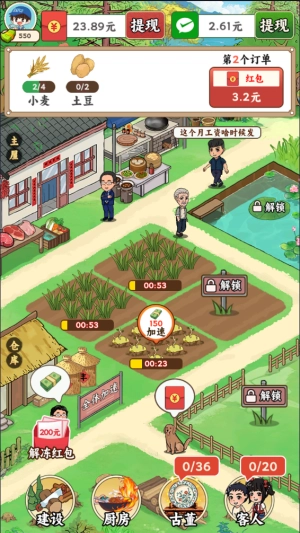 指尖农场红包版图2
