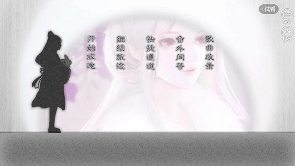 明日旅途清软完结版(1)