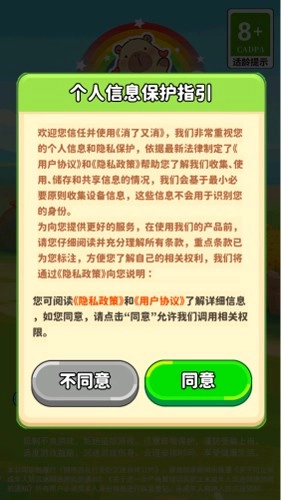 消了又消赚钱小游戏(2)