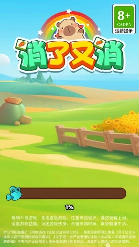 消了又消赚钱小游戏(1)