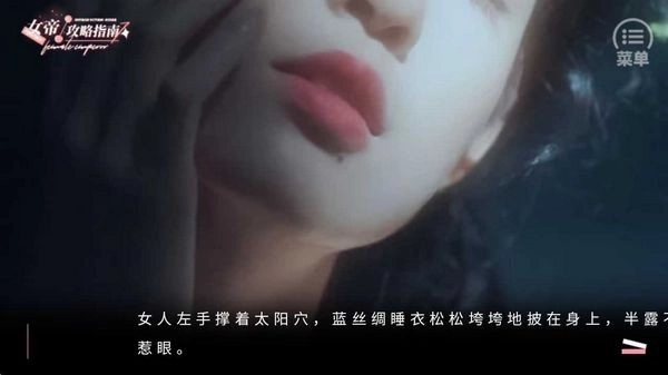 女帝攻略指南BTS修改版(2)